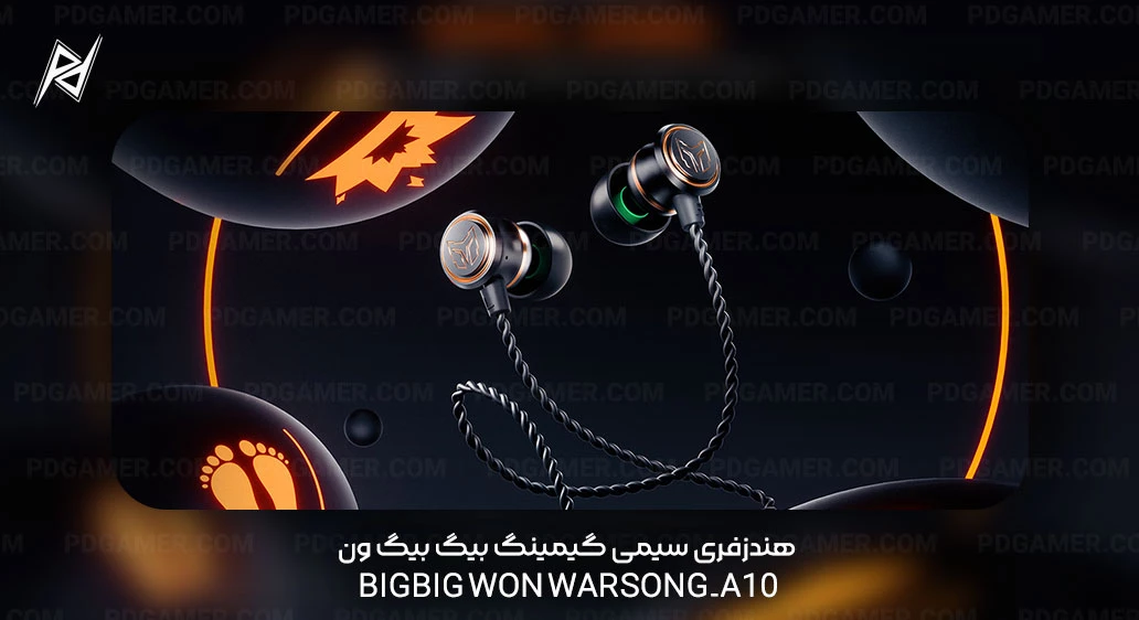 هندزفری سیمی گیمینگ بیگ بیگ ون Bigbig Won WARSONG-A10، در دو نسخه 3.5mm و Type-C