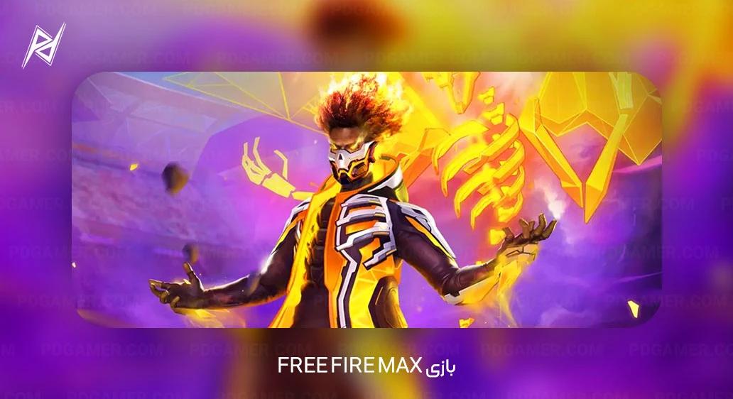 بازی Free Fire Max - تعداد دانلود: 12,274,080 بار