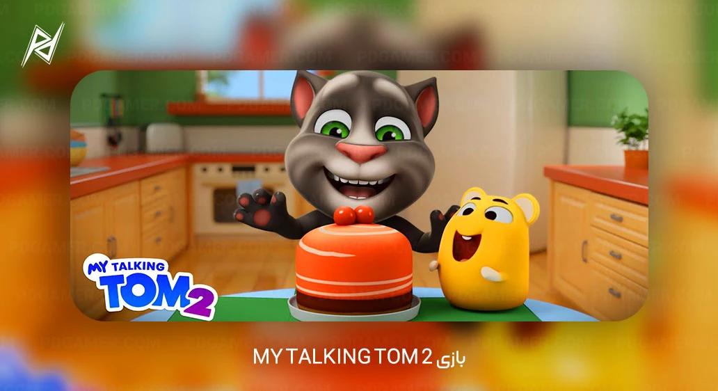 بازی My Talking Tom 2 - تعداد دانلود: 11,104,399 بار