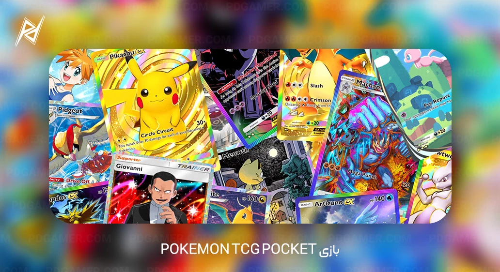 بازی Pokemon TCG Pocket - تعداد دانلود: 9,602,882 بار