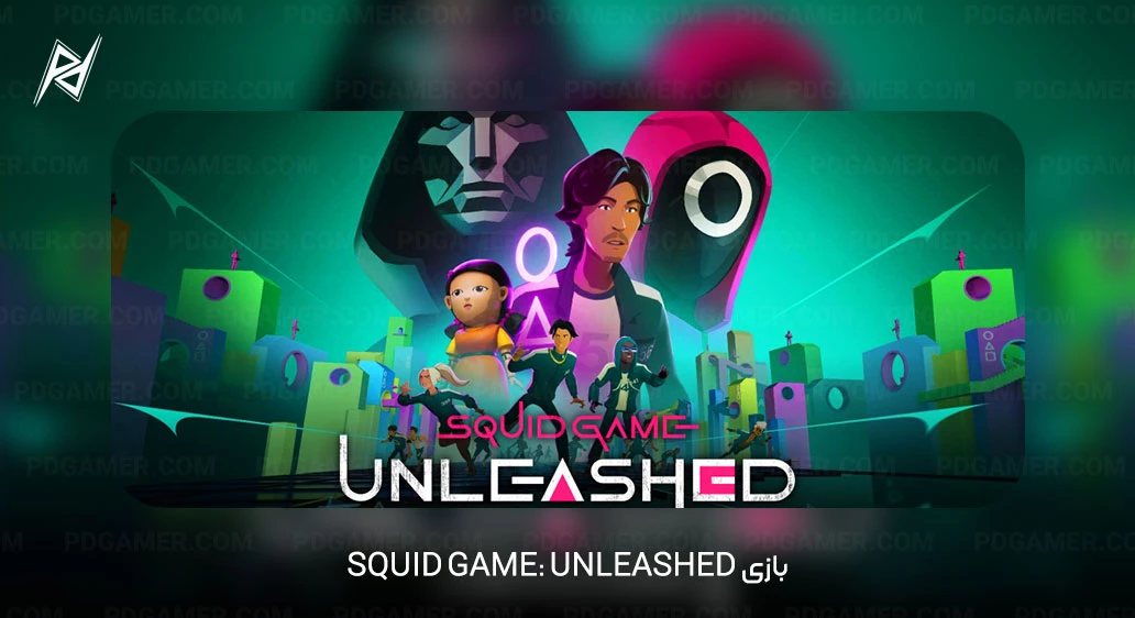 بازی Squid Game: Unleashed - تعداد دانلود: 10,765,503 بار