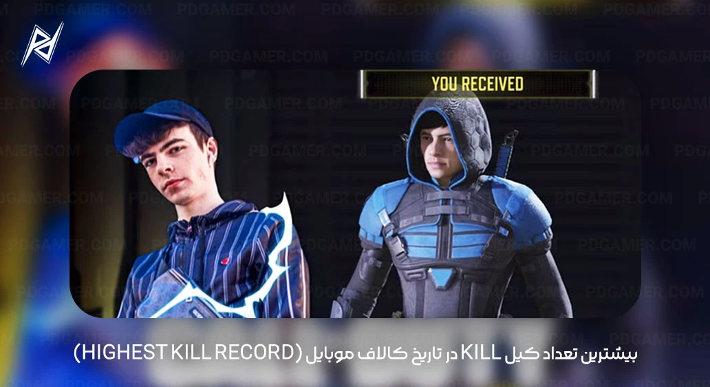 بیشترین تعداد کیل Kill در تاریخ کالاف موبایل (Highest Kill Record)