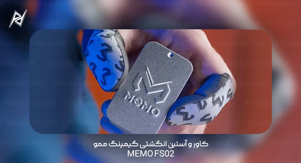 کاور و آستین انگشتی گیمینگ ممو Memo FS02