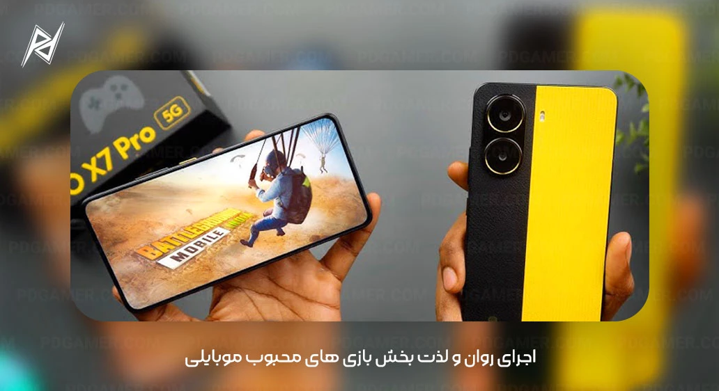 Xiaomi POCO X7 Pro اجرای روان و لذت بخش بازی های محبوب موبایلی