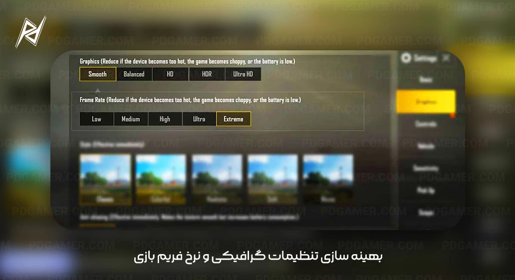 پاکسازی حافظه کش Cache و بستن برنامه‌ های پس‌ زمینه