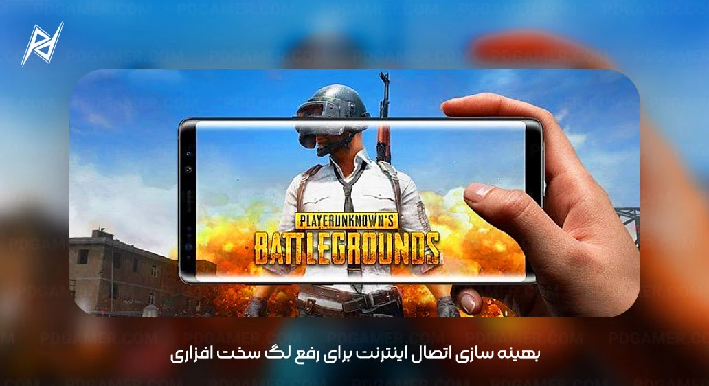 پاکسازی حافظه کش Cache و بستن برنامه‌ های پس‌ زمینه
