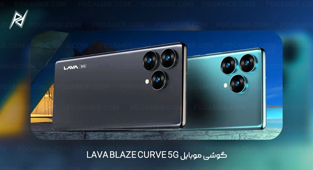 Lava Blaze Curve 5G گوشی موبایل Lava Blaze Curve 5G
