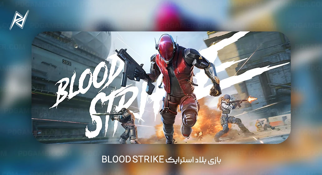 Blood Strike بازی بلاد استرایک Blood Strike