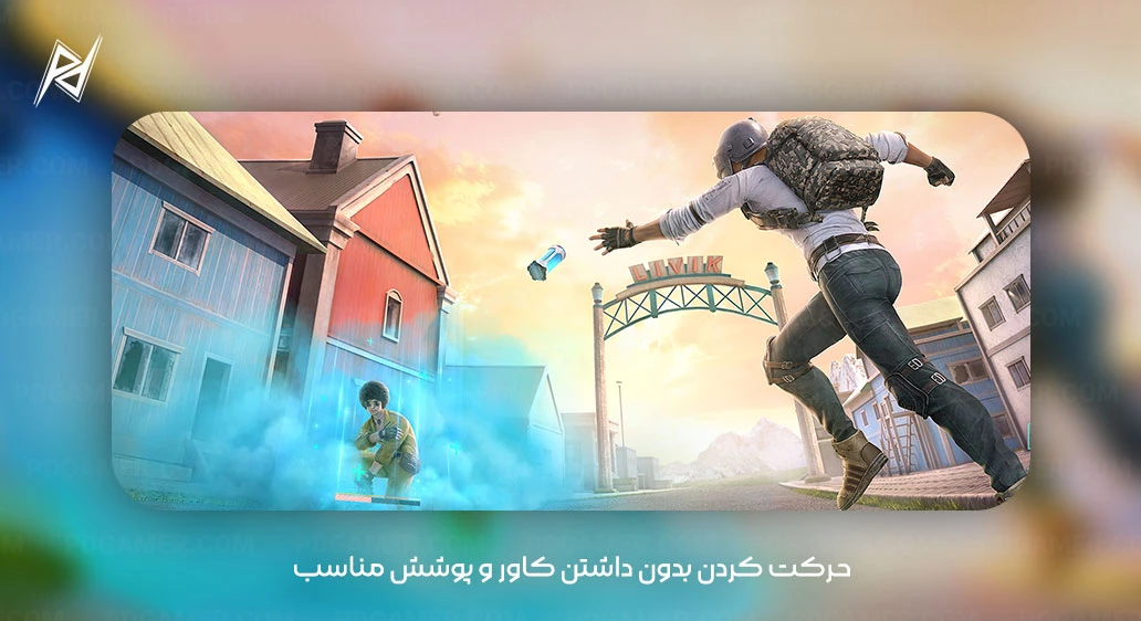 7 noob mistakes to avoid حرکت کردن بدون داشتن کاور و پوشش مناسب