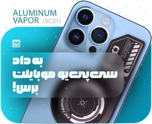 برچسب انتقال حرارت سی پی یو موبایل ممو Memo Aluminum Vapor VC01