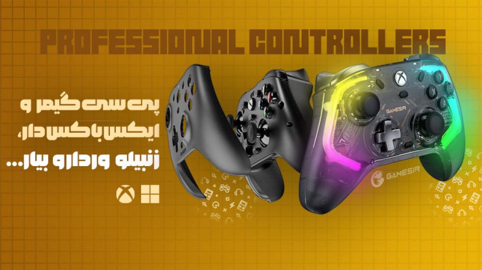 دسته بازی و گیمپد های گیمسر Gamesir