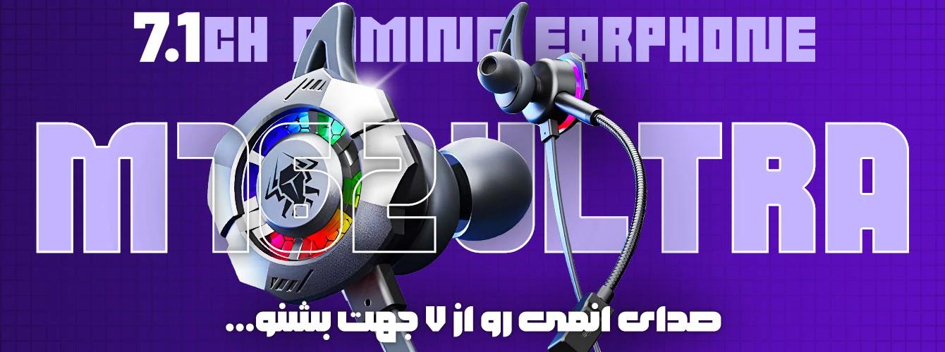 بهترین قیمت خرید هندزفری گیمینگ پلکستون Plextone M762 Ultra