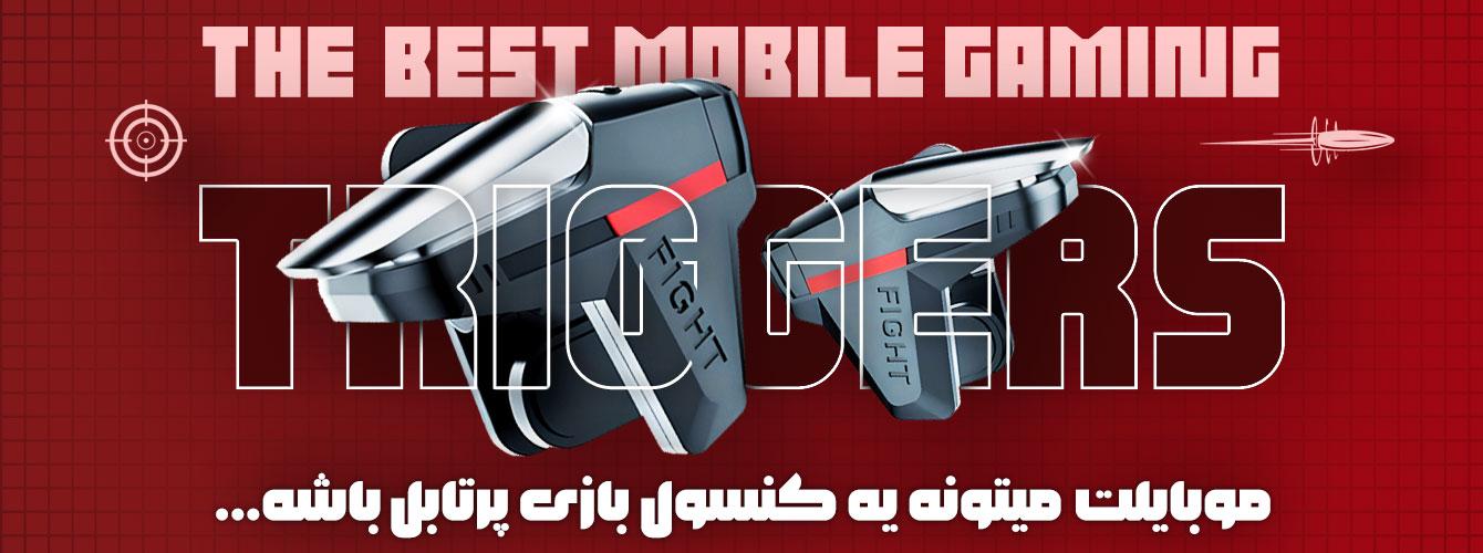 بهترین قیمت خرید انواع تریگر و دسته بازی موبایل