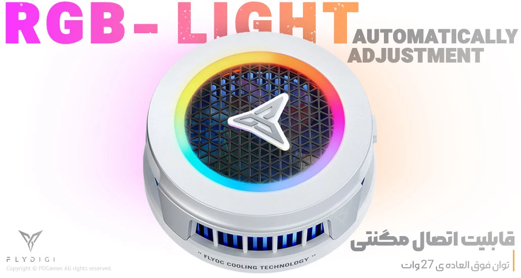 خرید فن گیمینگ موبایل فلای دیجی با بهترین قیمت FlyDigi B7X 27W