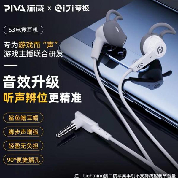 هندزفری گیمینگ سیمی پیوا PIVA S3