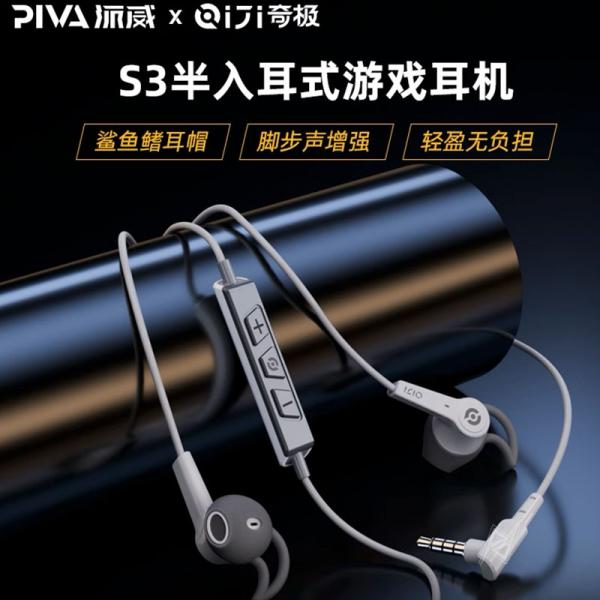 هندزفری گیمینگ سیمی پیوا PIVA S3