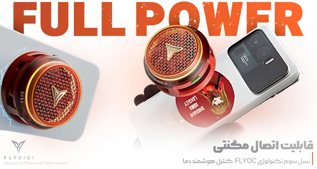 خنک کننده موبایل فلای دیجی FlyDigi B8X EVA Co-branded Gaming phone cooler بهترین قیمت خرید خنک کننده موبایل B8X EVA Co-branded برند فلای دیجی FlyDigi