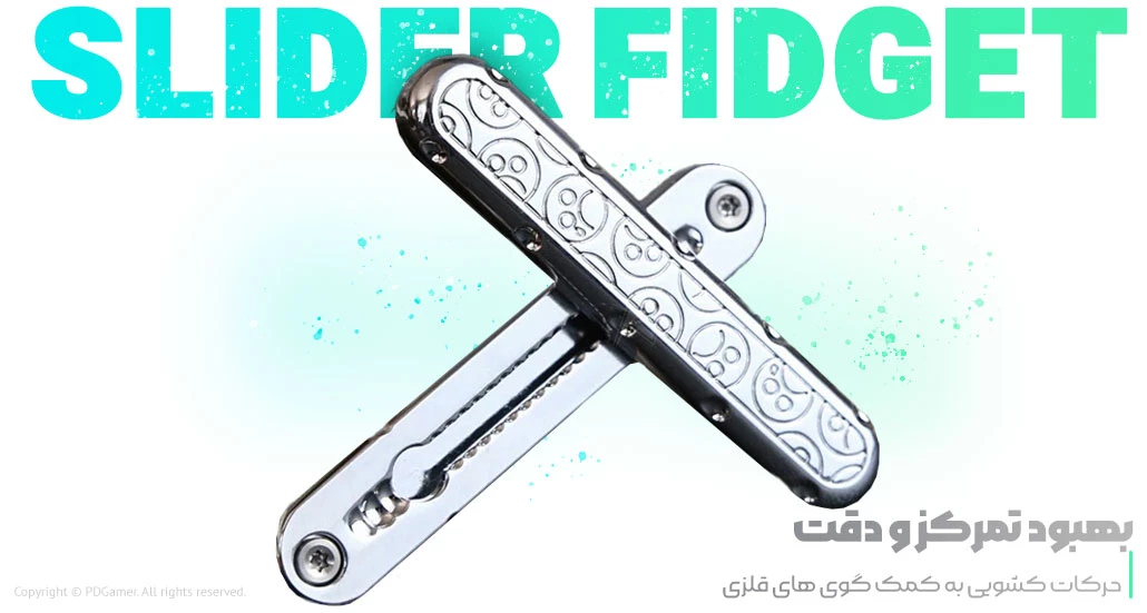  بهترین قیمت فیجت اسلایدر فلزی Fried Stick Slider Fidget