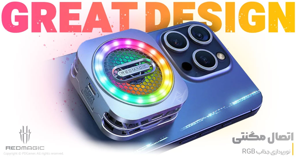 خنک کننده موبایل ردمجیک RedMagic Cooler 6 Pro Gaming phone cooler بهترین قیمت خرید خنک کننده موبایل Cooler 6 Pro برند ردمجیک RedMagic