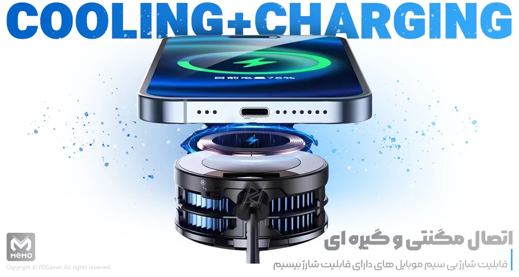 Memo CX08 Wireless Gaming phone cooler خرید خنک کننده موبایل ممو با بهترین قیمت Memo CX08 Wireless