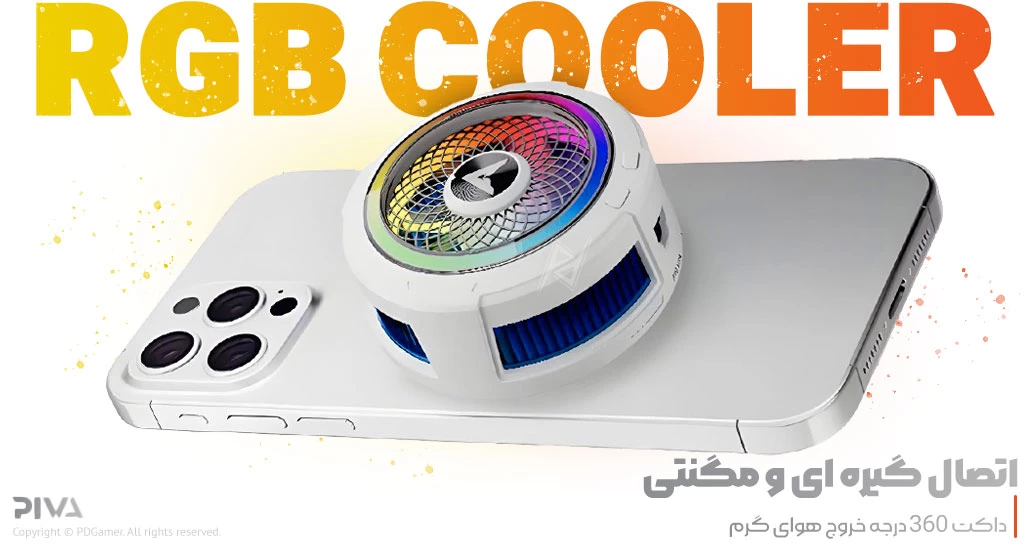خنک کننده موبایل پیوا PIVA B2 Gaming phone cooler بهترین قیمت خرید خنک کننده موبایل B2 برند پیوا PIVA
