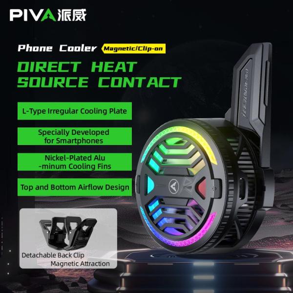 فن خنک کننده گوشی موبایل پیوا Piva B20