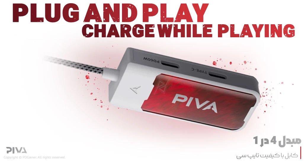 مبدل تایپ سی گیمینگ پیوا Piva G41 Gaming adapter بهترین قیمت خرید مبدل تایپ سی گیمینگ G41 برند پیوا Piva