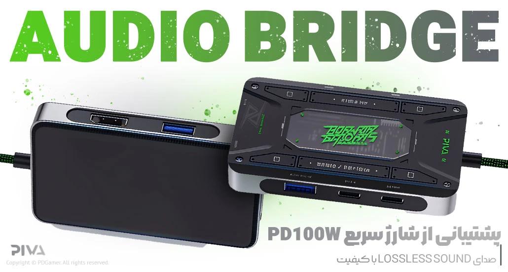  بهترین قیمت خرید هاب گیمینگ پیوا DS7 PRO برند پیوا Piva